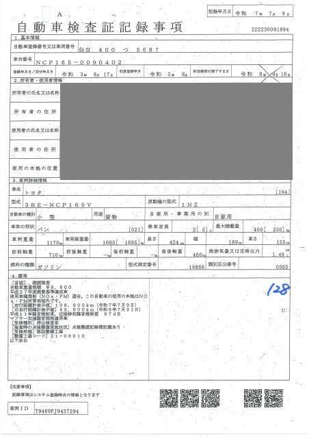 2021 Toyota Probox GL 4WD auction photo 4