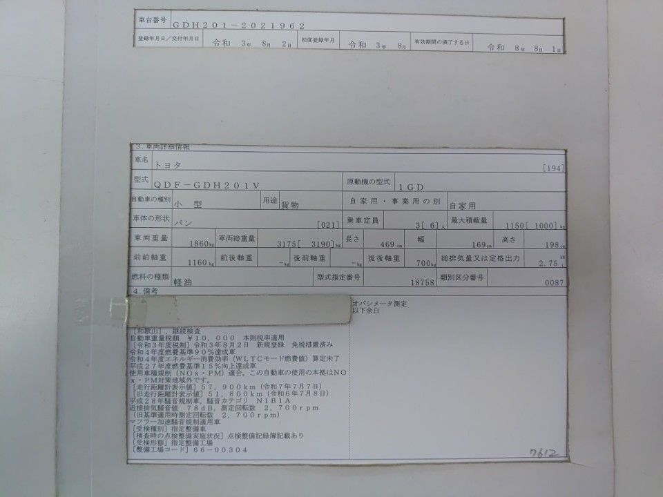 2021 Toyota Hiace auction photo 9