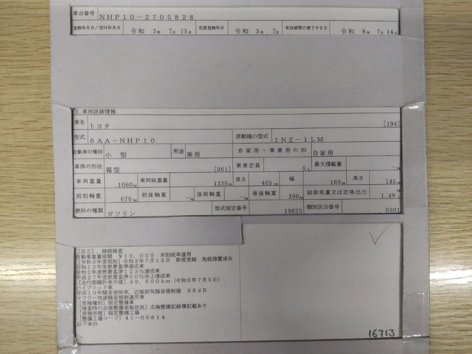 2021 Toyota Aqua auction photo 9