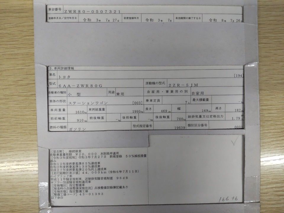 2021 Toyota Noah auction photo 9