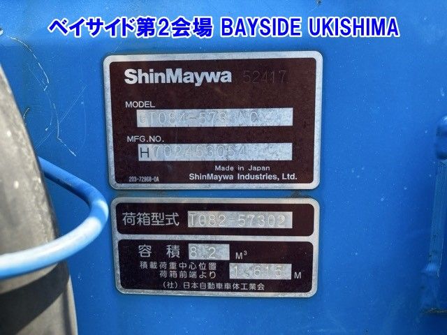 2016 Nissan Diesel コンドル Jinkai auction photo 14