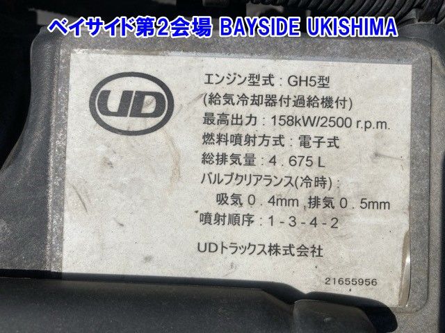2016 Nissan Diesel コンドル Jinkai auction photo 8