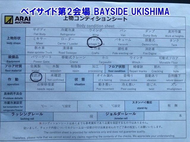 2016 Nissan Diesel コンドル Jinkai auction photo 19