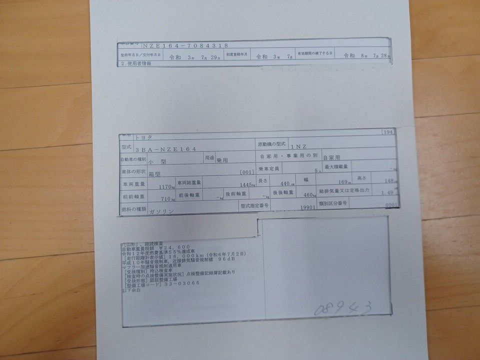 2021 Toyota カローラ アクシオ auction photo 9