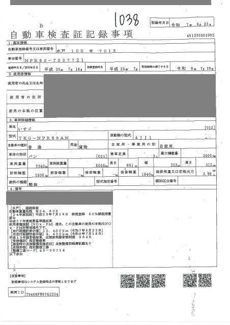 2013 Isuzu Elf 2.0t Aluminum Van with Power Gate auction photo 4
