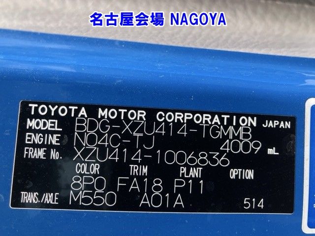 2007 Toyota Dyna ヒラ.ホロ auction photo 8