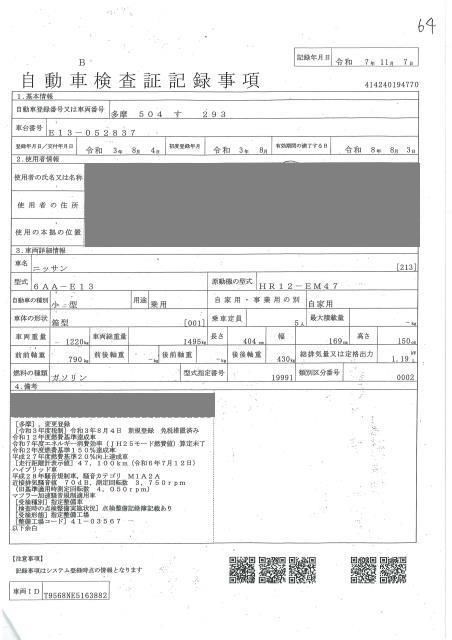 2021 Nissan Note S auction photo 4