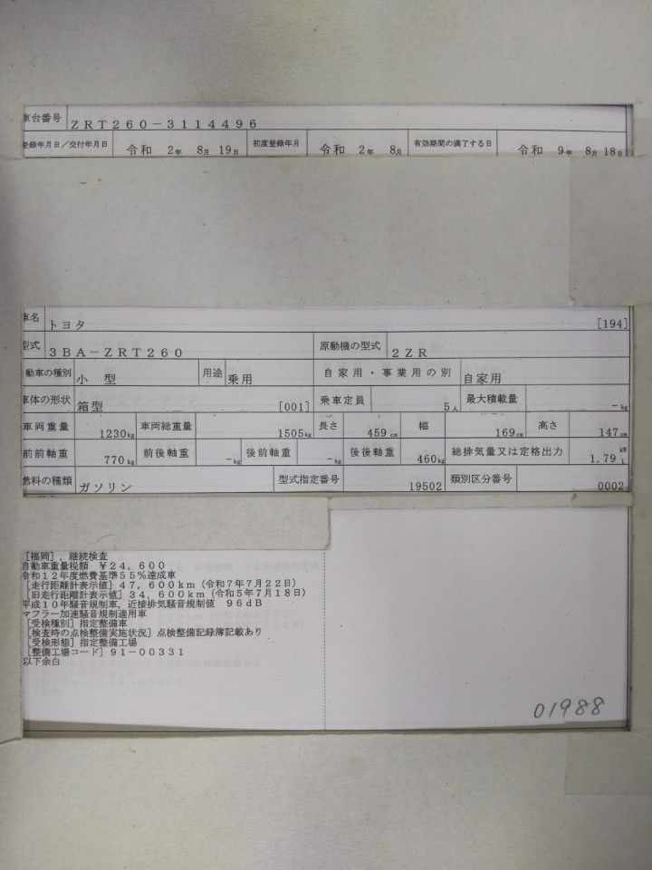 2020 Toyota Allion auction photo 9