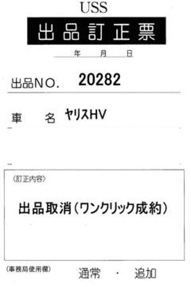 2025 Toyota Yaris HV Zウルバーノ auction photo 7