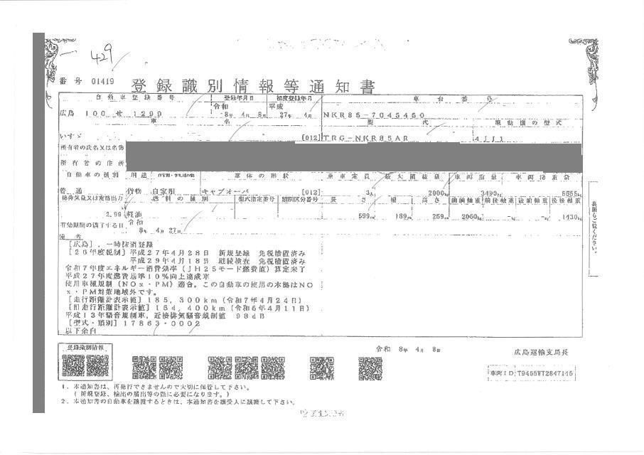 2015 Isuzu Elf 2.0T クレーン車 auction photo 4