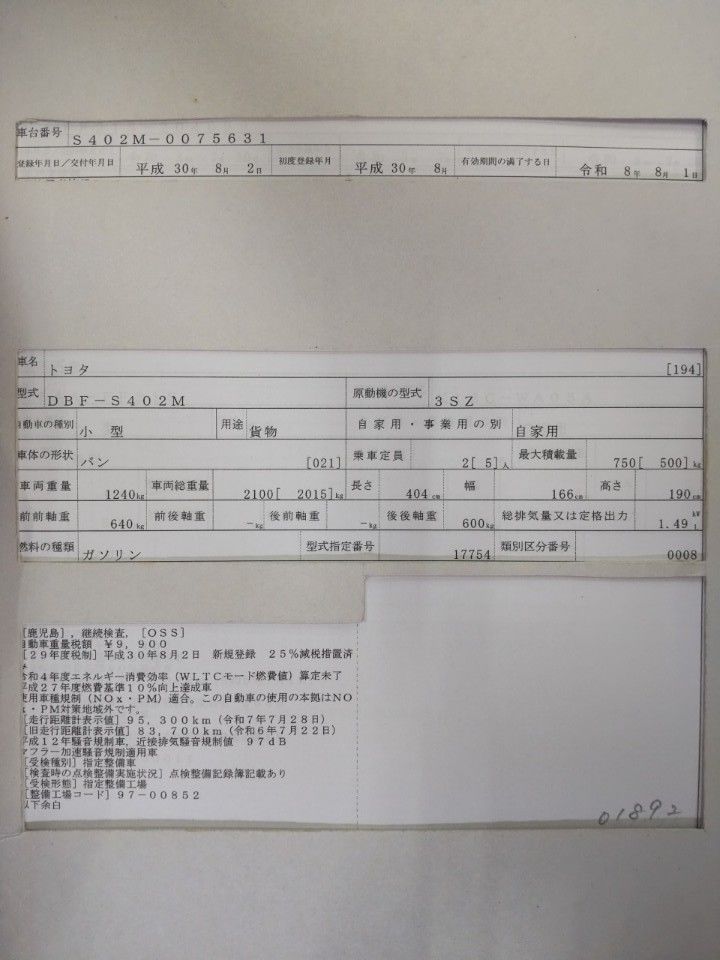 2018 Toyota TownAce auction photo 9