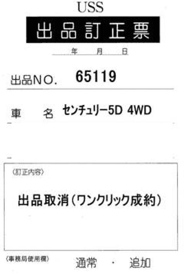 2024 Toyota Century Base grade 4WD auction photo 7