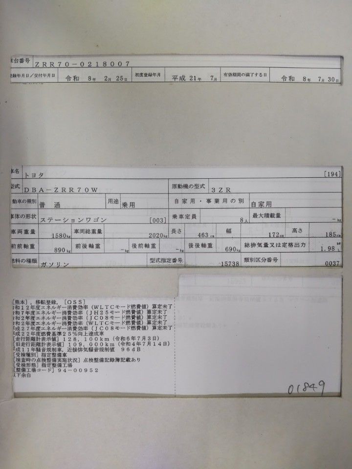 2009 Toyota Noah auction photo 9