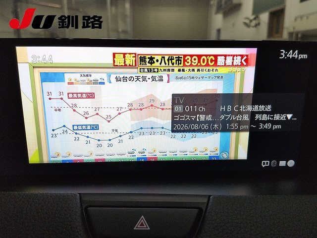 2024 Mazda CX-80 4WD XD L Package auction photo 5