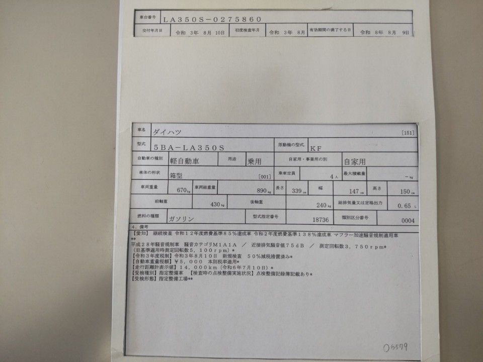 2021 Daihatsu Mira e:S auction photo 9