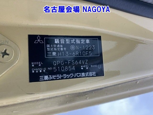 2015 Mitsubishi Fuso Sグレート wing auction photo 8