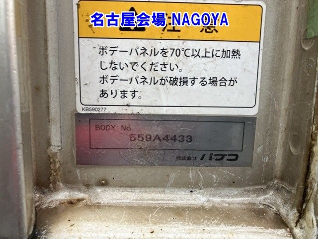 2015 Mitsubishi Fuso Sグレート wing auction photo 19