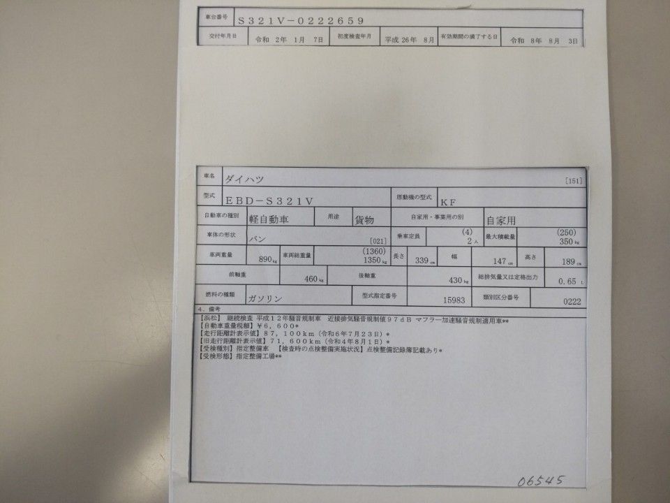 2014 Daihatsu ハイゼット カーゴ auction photo 9