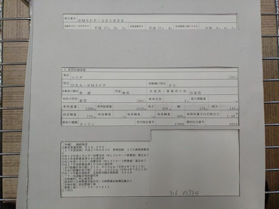 2015 Mazda Axela auction photo 9