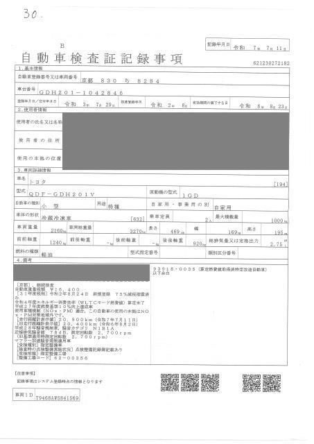 2020 Toyota Regius Ace Frozen auction photo 4