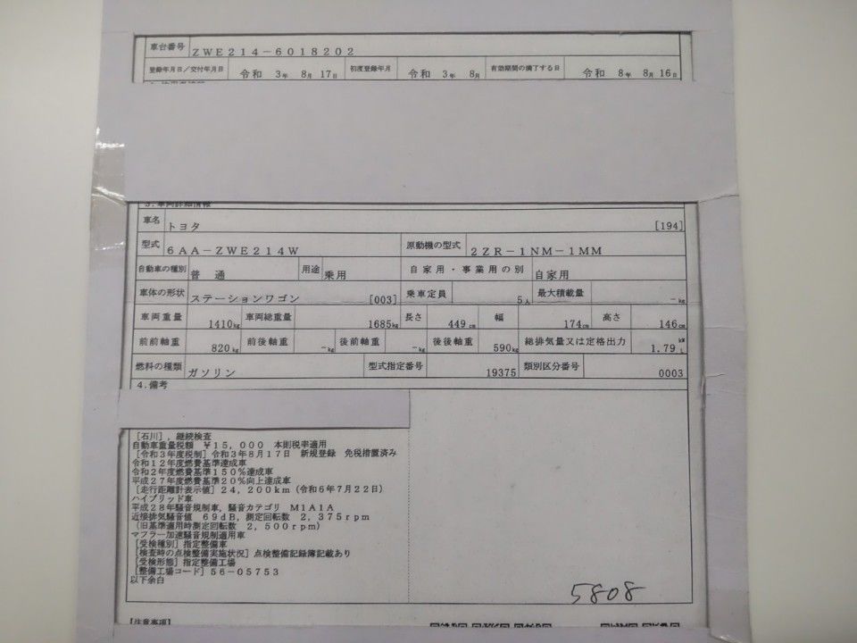 2021 Toyota カローラ ツーリング auction photo 9