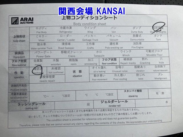 2010 Isuzu Elf コウショサギョウ auction photo 24