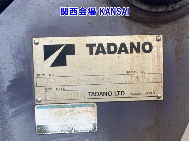 2010 Isuzu Elf コウショサギョウ auction photo 17
