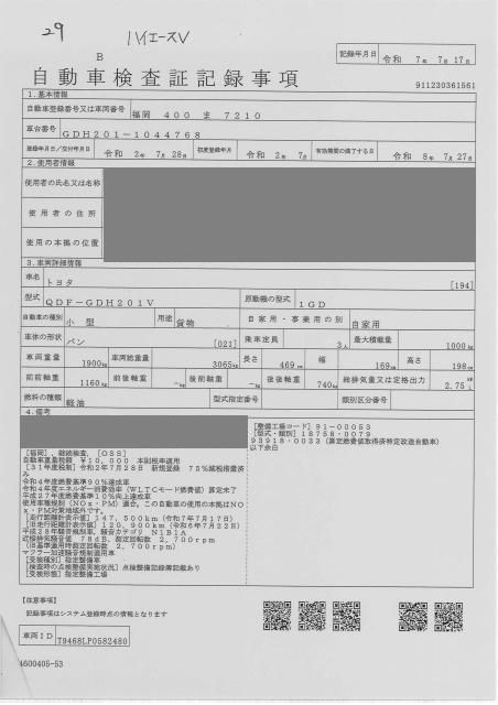 2020 Toyota Hiace DX 標準ボディ auction photo 4