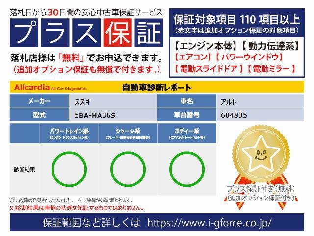2020 Suzuki Alto L セーフティサポートソウチャク auction photo 12