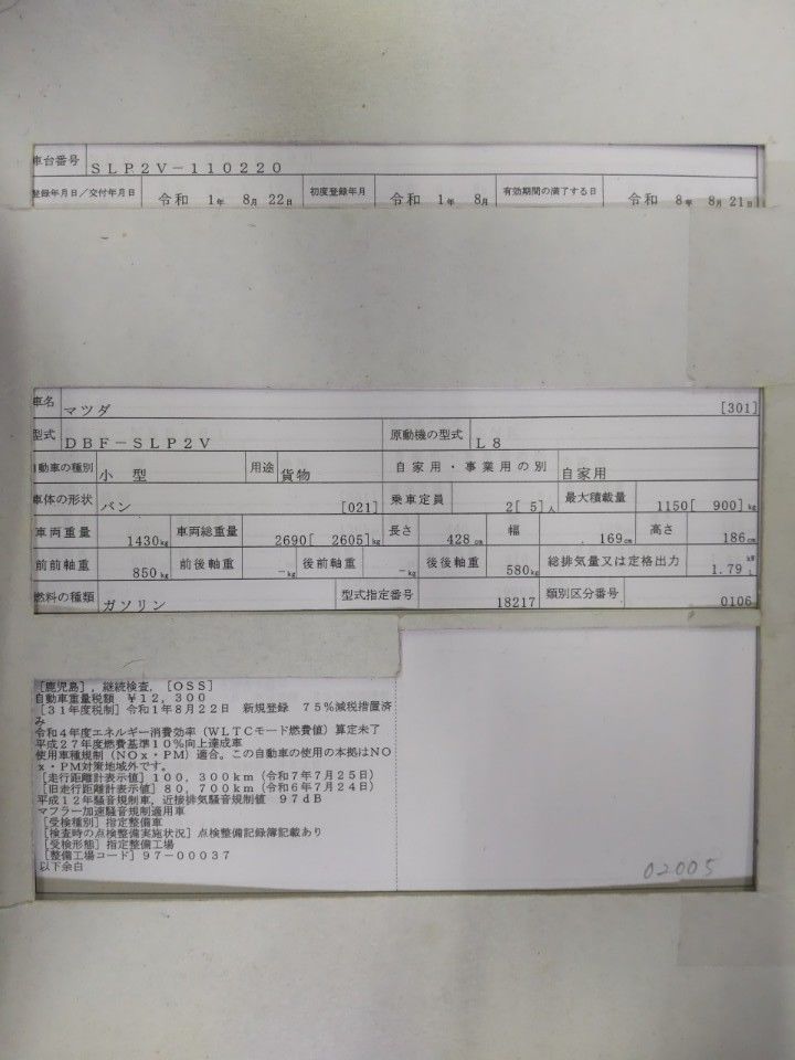 2019 Mazda ボンゴ auction photo 9