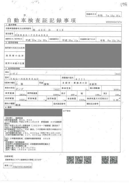 2013 Isuzu Elf 3.0t ダンプ auction photo 4