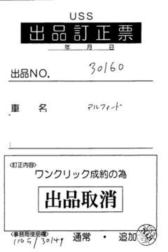 2026 Toyota Alphard エグゼクティラウンジ 4WD auction photo 7