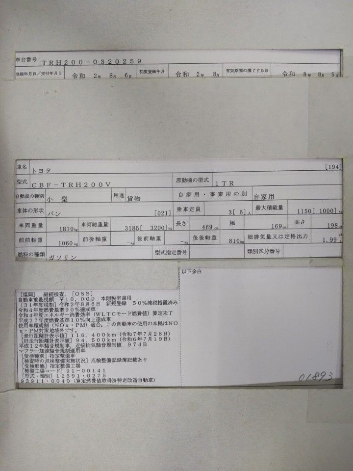 2020 Toyota Hiace auction photo 9