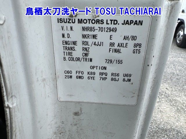 2013 Isuzu Elf Double cab auction photo 8