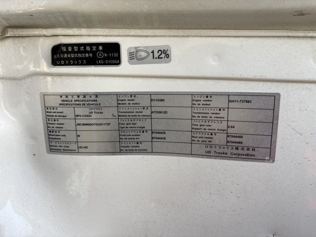 2016 Nissan Diesel クオン Aluminum Wing auction photo 7