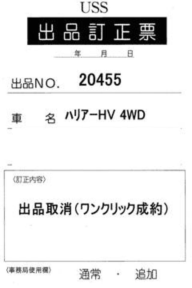 2024 Toyota Harrier Z Leather Package 4WD auction photo 7