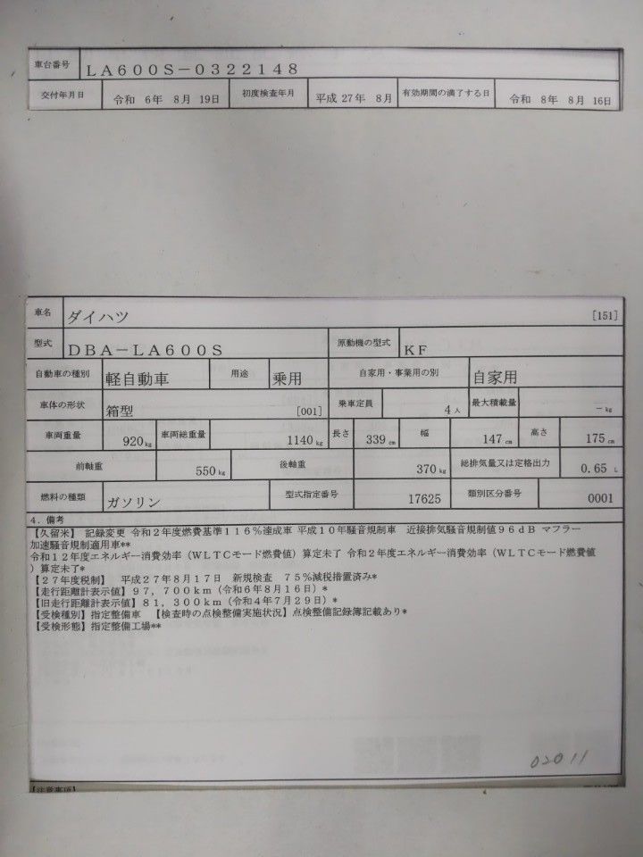 2015 Daihatsu Tanto auction photo 9