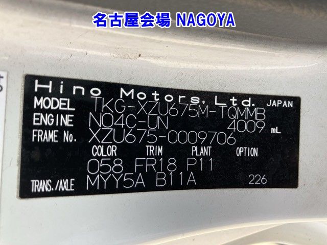 2018 Hino Dutro ヒラ auction photo 8