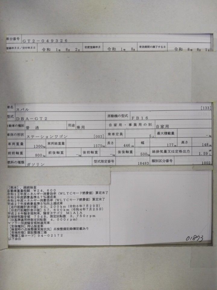 2019 Subaru インプレッサ SPORT auction photo 9