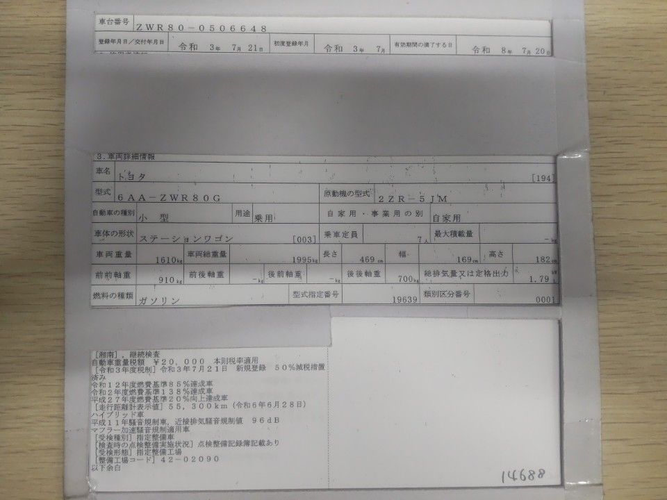 2021 Toyota Noah auction photo 9