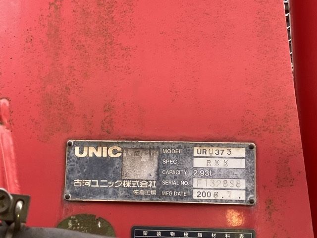 2006 Isuzu Forward ヒラ.クレーン auction photo 18