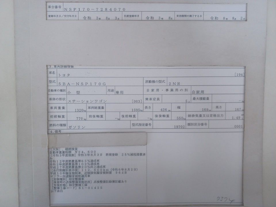 2021 Toyota Sienta auction photo 9