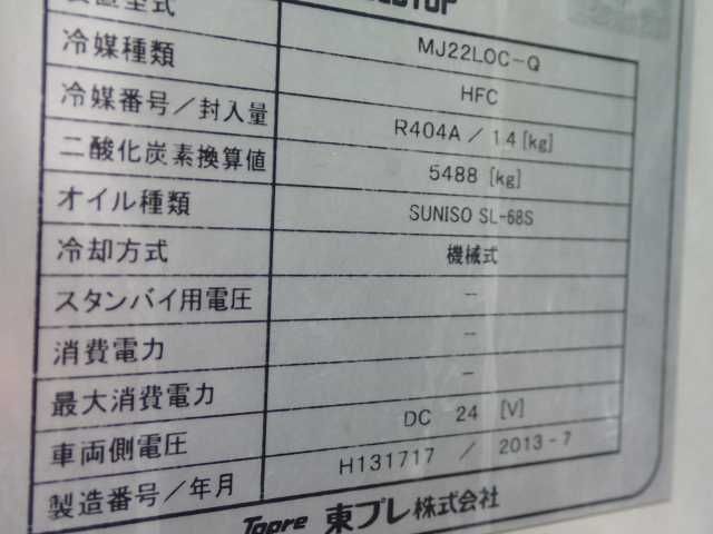 2013 Isuzu Elf 1.5t 冷凍 auction photo 10