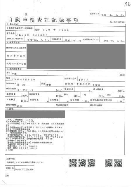 2016 Mitsubishi Fuso キャンタ 2.0t flatbed auction photo 4