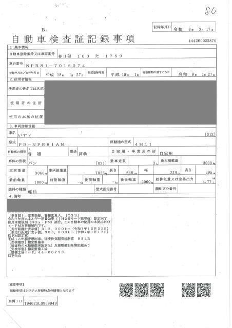 2006 Isuzu Elf 3.0t ボトルカー auction photo 4