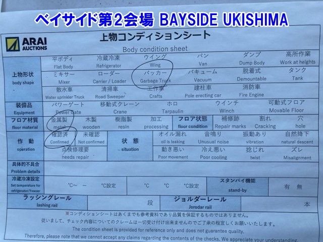 2017 Hino Dutro ジンカイ auction photo 19