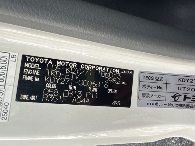 2021 Toyota Dyna Reizo Reito auction photo 8