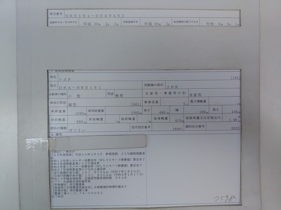 2018 Toyota カローラ アクシオ auction photo 9
