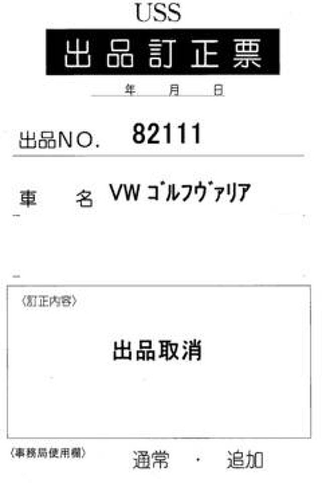 2017 Volkswagen ゴルフヴァリアント TSIハイライン auction photo 7