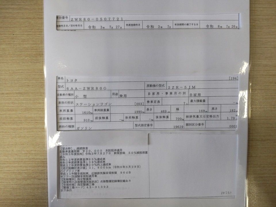 2021 Toyota Noah auction photo 9